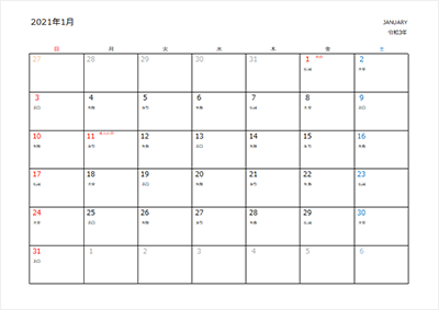 卓上 2021 無料 年 カレンダー