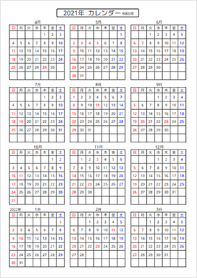 カレンダー 2020 エクセル 無料 年