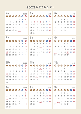 予定表タイプの年間カレンダー