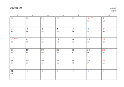 アラクネのおしゃれな1ヶ月タイプと年間タイプのエクセルカレンダー
