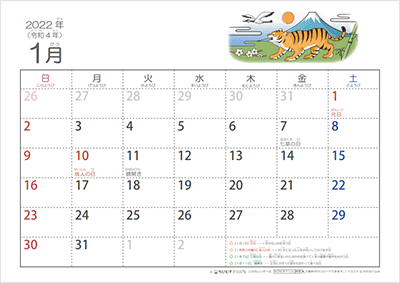 ちびむすカレンダー2021